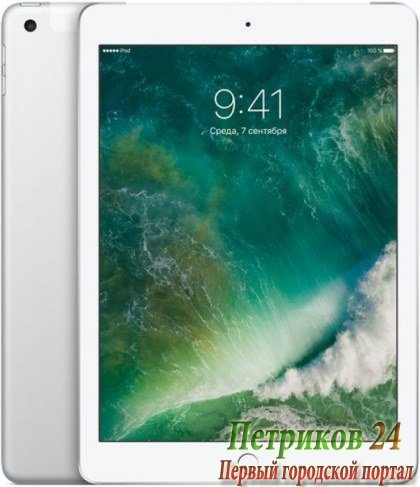 Планшет APPLE iPad Wi-Fi Cellular 128GB Silver MP272RU/A
