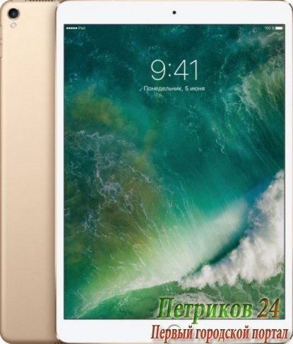 Планшет APPLE iPad Pro 10.5-inch Wi-Fi 64GB Gold MQDX2RU/A