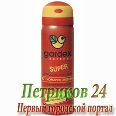 Аэрозоль Gardex Extreme Super от комаров, мошек и слепней 80мл (0140)