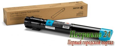 Тонер-картридж XEROX 106R01443