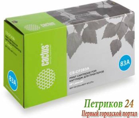 Картридж Cactus CS-CF283A