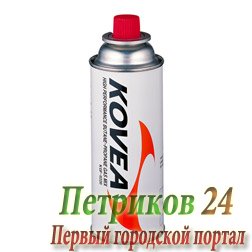 Баллон газовый KOVEA 220 гр.