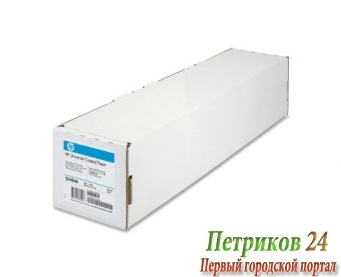 Бумага для плоттера HP Universal Coated Paper (Q1404A)