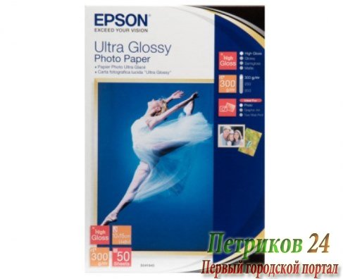 Фотобумага Epson Ultra Glossy Photo Paper S041943