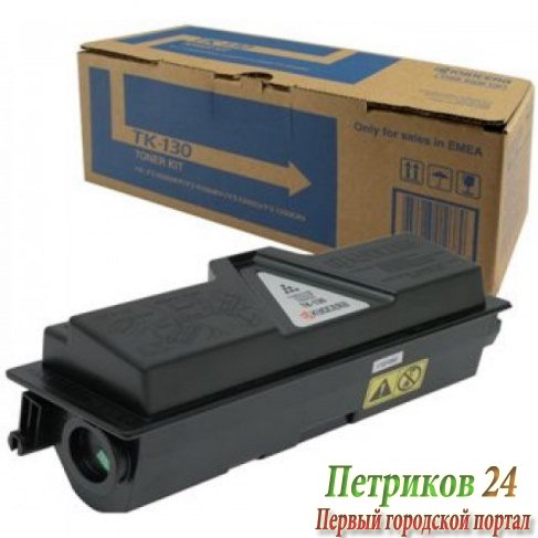 Картридж Kyocera-Mita TK-130