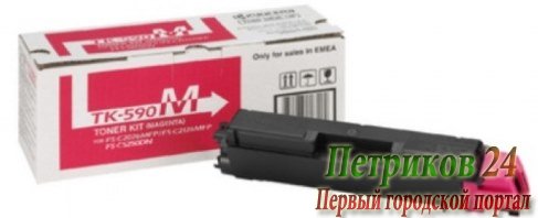 Картридж Kyocera-Mita TK-590M пурпурный