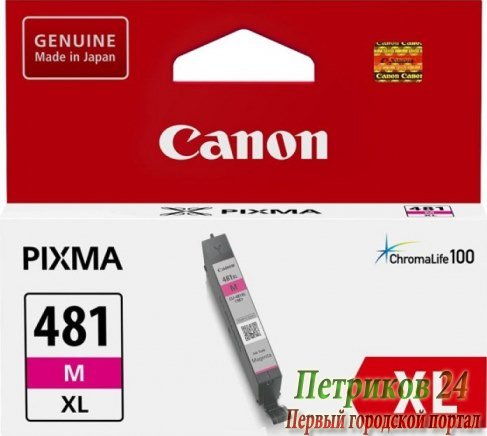 Чернильница Canon PGI-481XL M 2045C001