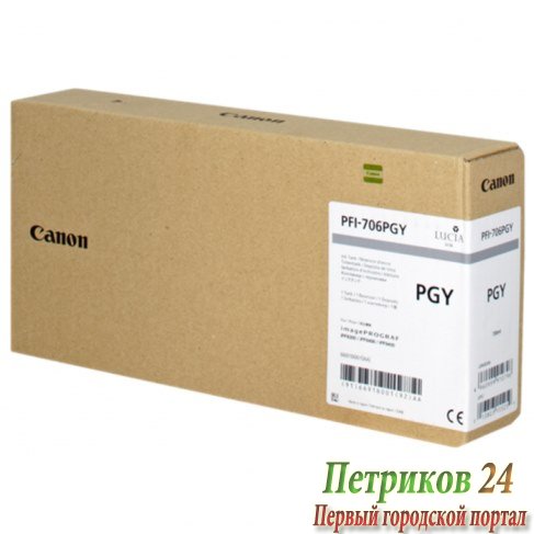 Картридж Canon PFI-706 PGY 6691B001