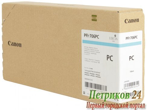 Картридж Canon PFI-706 PC 6685B001