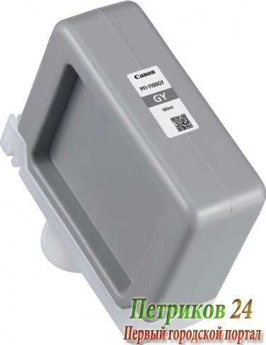 Картридж Canon PFI-1100 GY Grey 0856C001