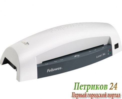 Ламинатор FELLOWES Lunar A4