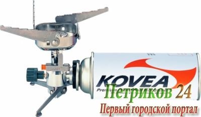 Газовая горелка Kovea TKB-9901