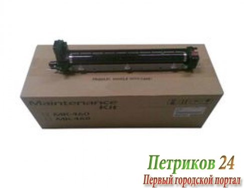 Ремкомплект Kyocera-Mita MK-460