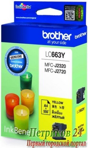 Картридж струйный Brother LC663Y