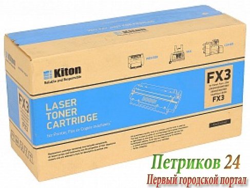 Картридж Kiton FX3