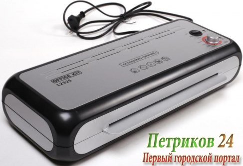 Ламинатор Office Kit L2325