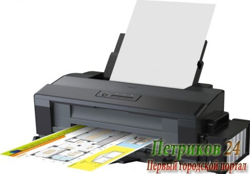 Принтер Epson L1300 (C11CD81402 )