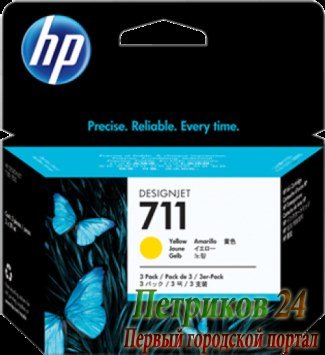 Картридж HP CZ136A №711 желтый 29ml 3 - pack