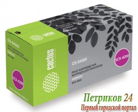 Тонер-картридж Cactus CS-S4200S