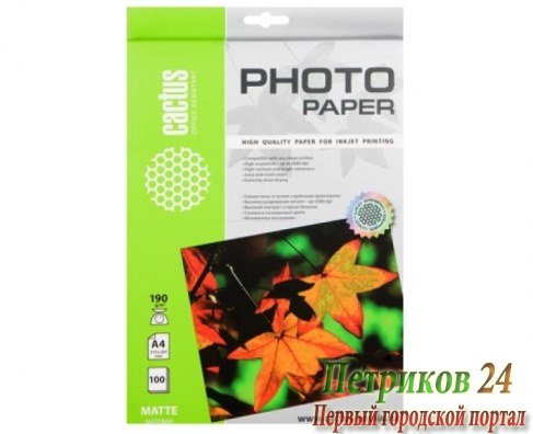 Фотобумага Cactus CS-MA4190100