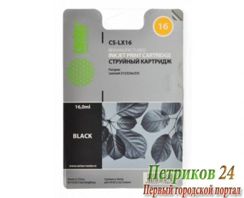 Чернильный картридж Cactus CS-LX16