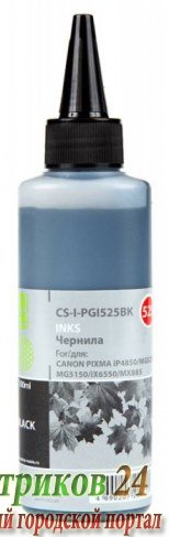 Чернила Cactus CS-I-PGI525BK черный 100мл