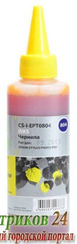 Чернила Cactus CS-I-EPT0804 желтый 100мл
