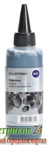 Чернила Cactus CS-I-EPT0801 черный 100мл