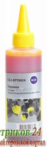 Чернила Cactus CS-I-EPT0824 желтый 100мл
