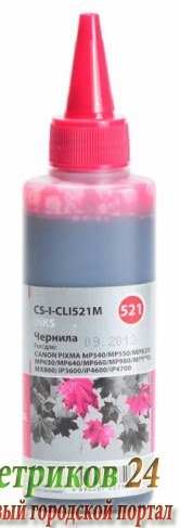 Чернила Cactus CS-I-CLI521M пурпурный 100мл