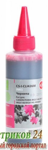 Чернила Cactus CS-I-CLI426M пурпурный 100мл