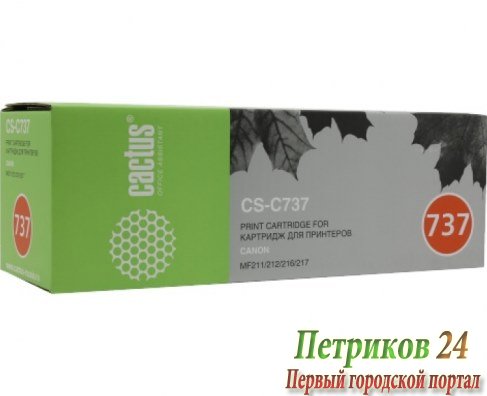Картридж Cactus CS-C737