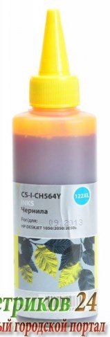Чернила Cactus CS-I-CH564Y желтый 100мл