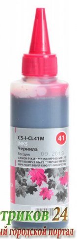 Чернила Cactus CS-I-CL41M пурпурный 100мл
