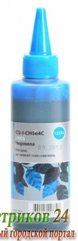 Чернила Cactus CS-I-CH564C голубой 100мл