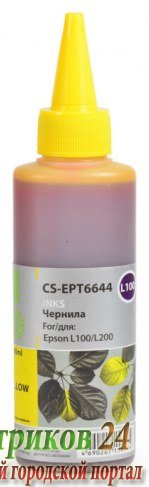Чернила Cactus CS-EPT6644 100 мл желтый