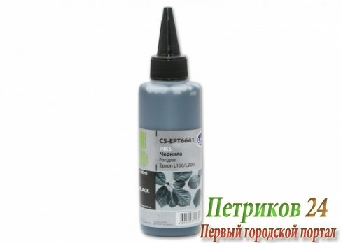 Чернила Cactus CS-EPT6641 100 мл черный