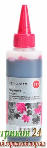 Чернила Cactus CS-CL511 пурпурный