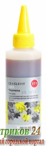 Чернила Cactus CS-CL511 желтый