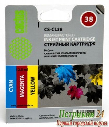 Картридж Cactus CS-CL38