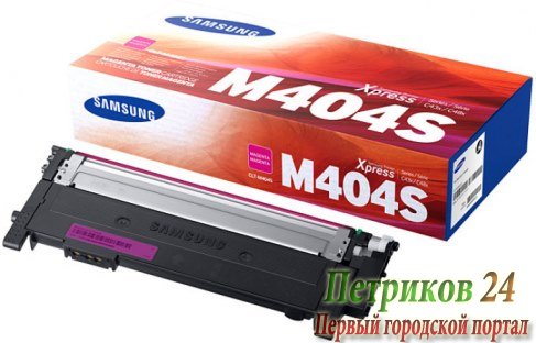 Картридж Samsung CLT-M404S