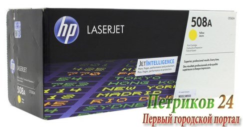 Картридж HP CF362A №508A
