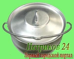 Котелок туристический 3л алюминий