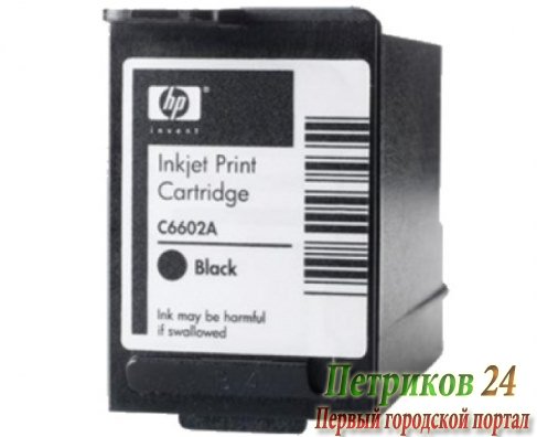 Чернильный картридж HP C6602A
