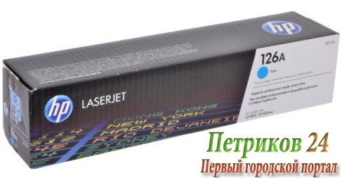 Картридж HP CE311A №126A