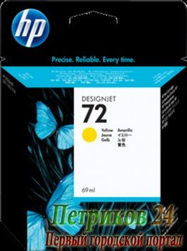 Картридж HP C9400A №72