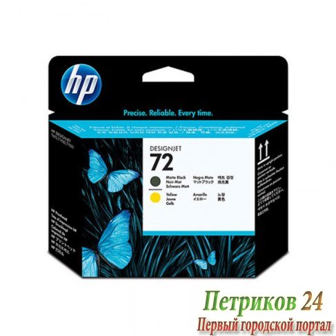 Картридж HP C9384A №72