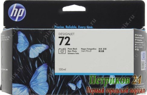 Картридж HP C9370A №72 Photo black 130ml