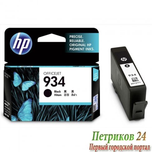 Картридж HP C2P19AE №934