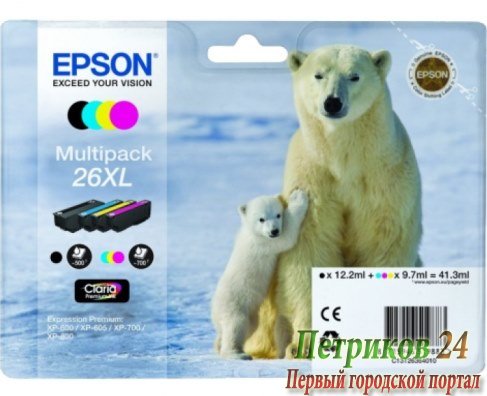 Набор картриджей Epson C13T26364010